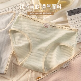 纯棉女生内裤全棉5A抗菌2024新款A类婴儿棉可爱甜美少女生三角裤