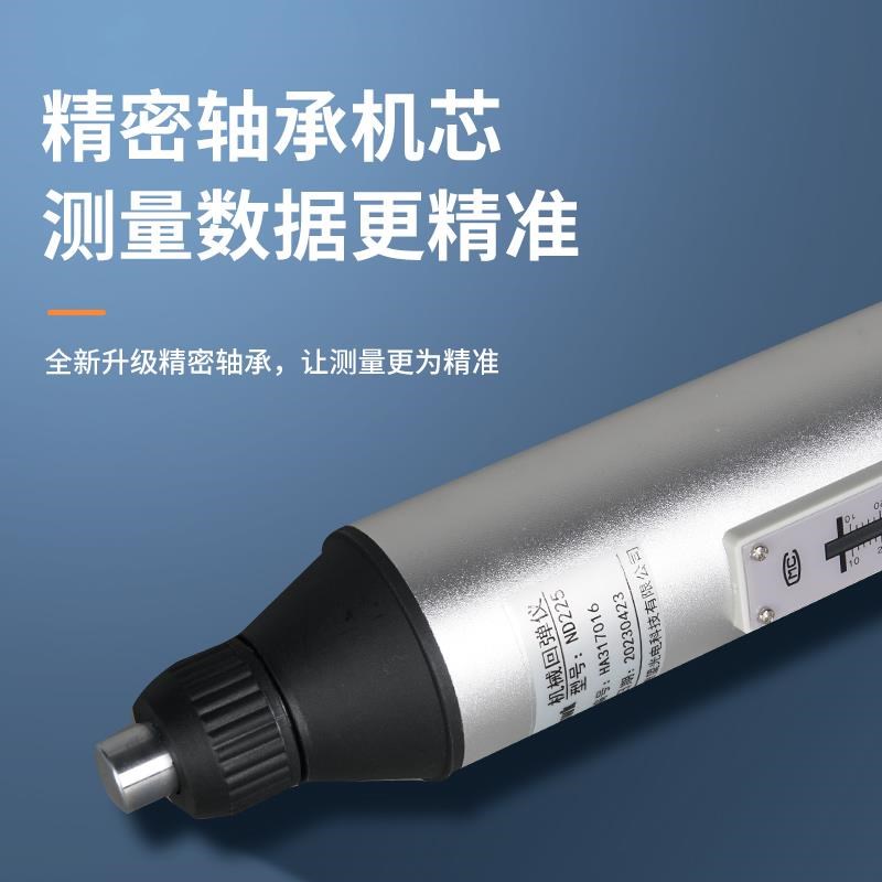 回弹仪混凝土强度检测仪器砂浆混泥土高强数显机械回弹仪率定钢砧