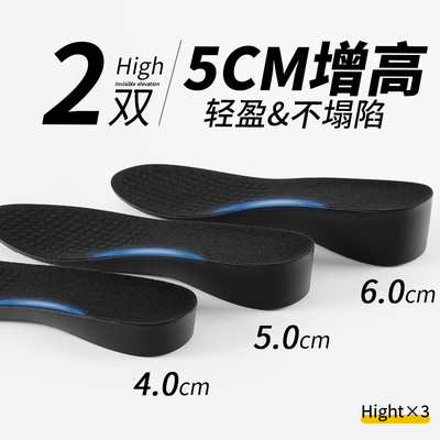 内增高鞋垫男款不累脚隐形足弓支撑硬底男生5cm增高垫久站不累1cm