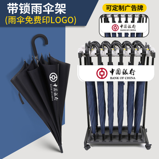 便民雨伞收纳架酒店大堂宾馆大厅门口带锁长柄商用定制logo广告伞