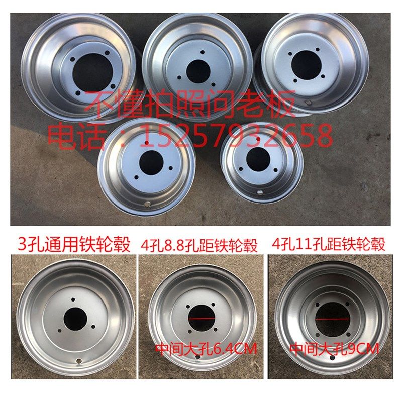 沙滩车轮毂钢圈6寸o7寸8寸10寸改装代步四轮摩托轮毂