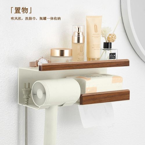 吹风机置物架卫生间洗漱台壁挂免打孔木电吹风筒支架徕芬吹风机架