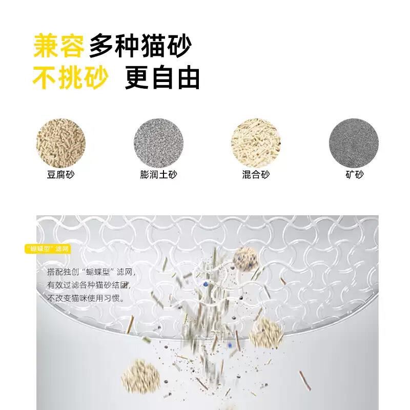 聚宠畅行智能猫砂盆超大号全自动猫厕所电动猫咪用品封闭铲屎机