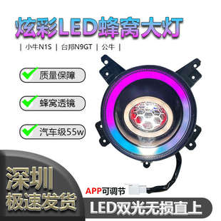 台邦N9GT SQI GTS NIGTS撒旦尾灯手机可调蜂窝大灯柚卡H2大灯总成