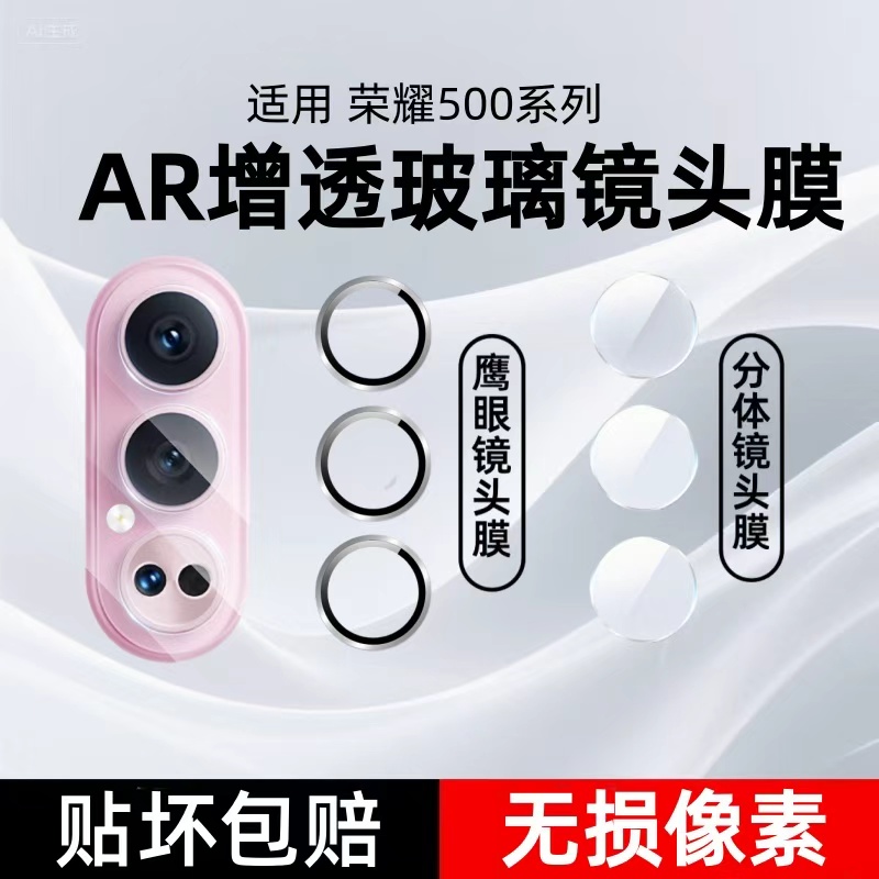 适用荣耀500Pro镜头膜荣耀500新款秒贴镜头华为500相机鹰眼钢化膜镜头圈Honor500手机膜分体背膜后摄像头贴膜
