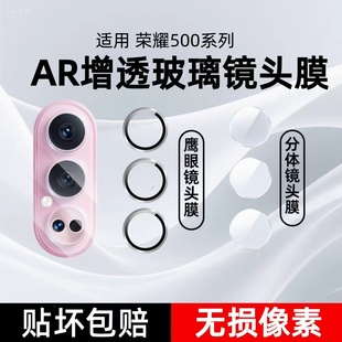 适用荣耀500Pro镜头膜荣耀500新款 秒贴镜头华为500相机鹰眼钢化膜镜头圈Honor500手机膜分体背膜后摄像头贴膜