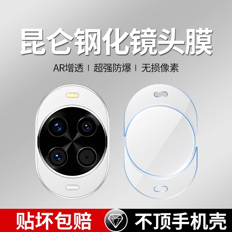 适用华为nova14镜头膜nova14pro钢化膜全包nova14ultra后置摄像头保护膜高清防摔相机贴膜玻璃nove14后盖后膜