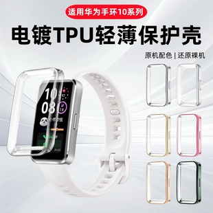 适用华为手环9保护壳华为手环10手表保护套电镀全包防摔8nfc版 钢化壳膜一体十代配件全覆盖硅胶表盘防刮软壳