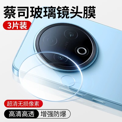 剑毅适用vivoy600pro手机镜头膜新款vivoy500后置摄像头保护高清防摔Y500相机高清钢化膜后盖手机贴膜防刮花
