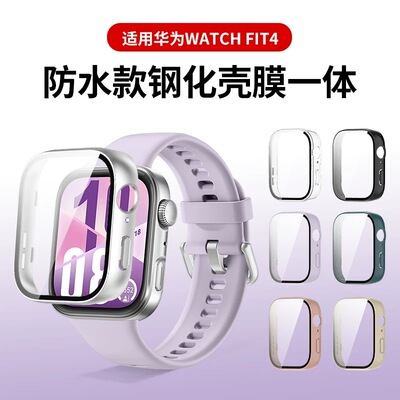 剑毅适用华为Fit5/4手表壳WatchFit4钢化壳膜一体保护套新款Fit5Pro保护套华为Fit3智能手表壳表盘保护屏幕贴