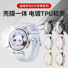 适用华为GT5保护壳watchgt5智能手表电镀TPU软壳gt3壳膜一体表盘46mm全包保护套gt5pro全覆盖防摔刻度贴膜41