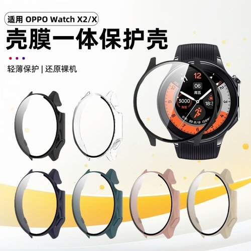 适用oppowatchx2mini保护壳oppoWatch X手表保护套全包智能运动手表壳膜一体钢化膜全覆盖表盘贴膜watchx表壳