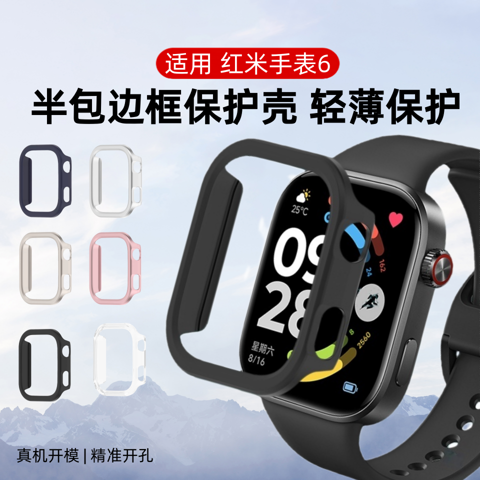 适用红米watch6保护壳Redmi手表6保护套半包缕空硬壳新款watch6/5代智能手表钢化膜全包壳膜一体Pc半包壳配件