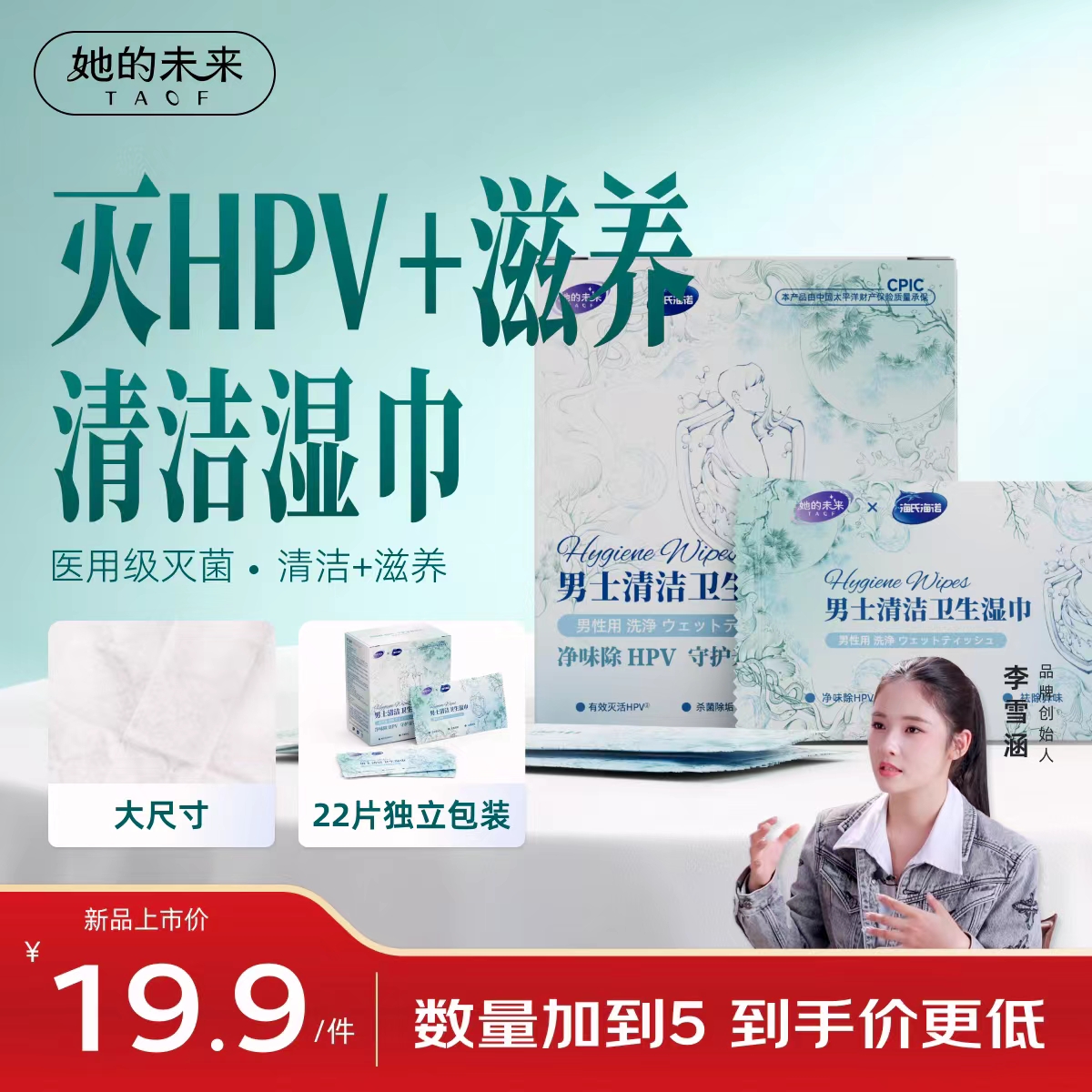 无酒精，温和不刺激，私处用，男士湿巾