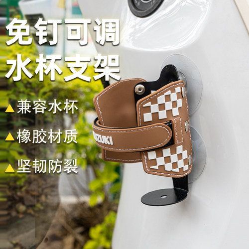 适用凯威MBP Feelink C150/U150水杯架随意贴水壶支架改装配件