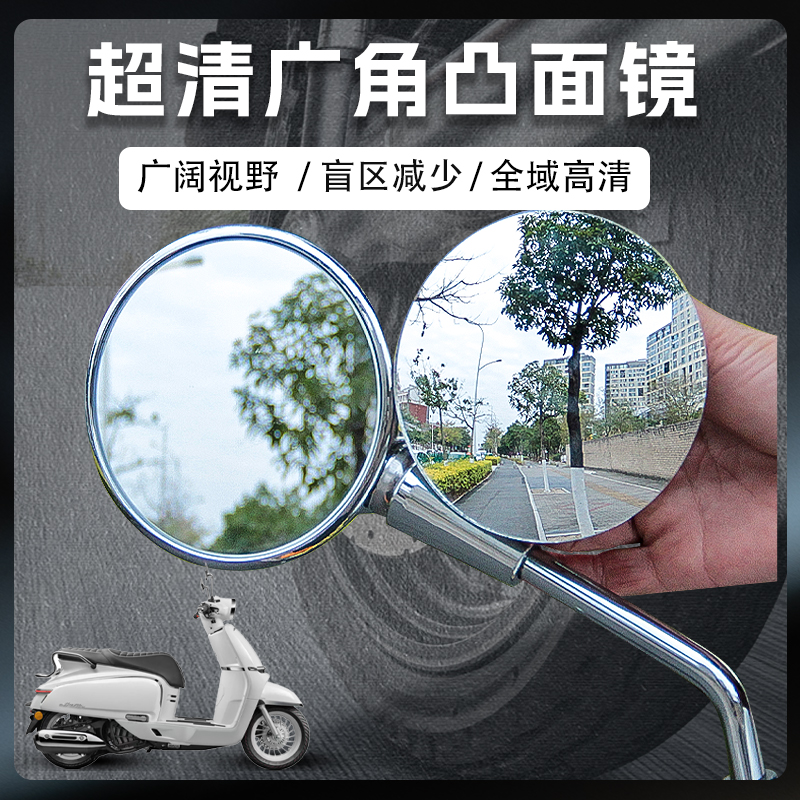 适用春风150AURA凸面后视镜片