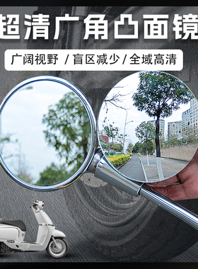 适用春风150AURA广角镜凸面后视镜片大视野反光镜改装配件