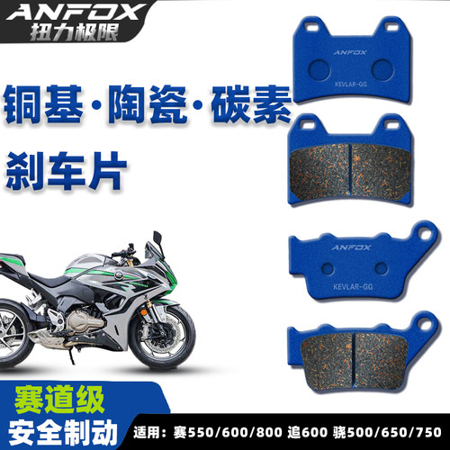 钱江赛600刹车片赛道级安全制动