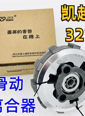 适用凯越321R/RR滑动离合器无极350AC升级小鼓总成省力离合器改装
