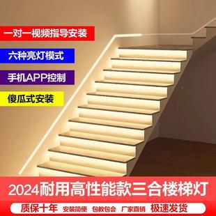 楼梯踏步灯阶智能感应网红内台灯线别墅UHS 7室免布梯步灯带总