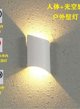 智闪户外防水D感应壁头GB554简约客灯厅卧室床壁灯过道走廊楼梯LE