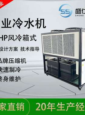 工业设备20HP风冷式冷水小机DWV制型低温制冷机组冷小型循环制冷