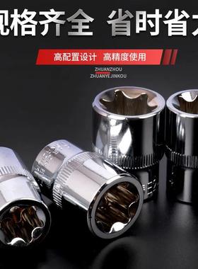 花跨境14件六角花型型套筒组合Ee套筒组14pcE型套6角型梅型汽车维