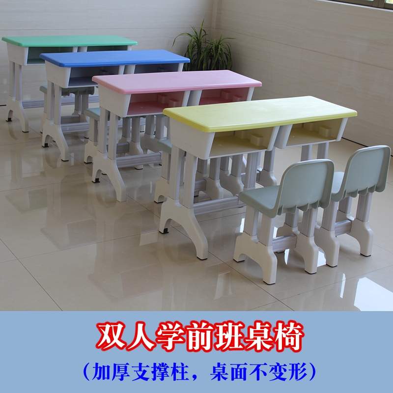 K8厂家直销课桌环康单人双人幼儿桌椅幼儿园稳固塑料课桌椅定