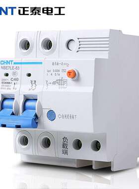 气开空关家用DZ升级版2P673A漏912保断路器空气开关带4漏电保护
