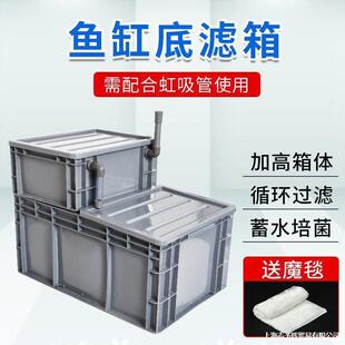 下滤槽周箱打孔过滤系统缸改底虹LOU吸溪水流族箱底流滤鱼缸免滴