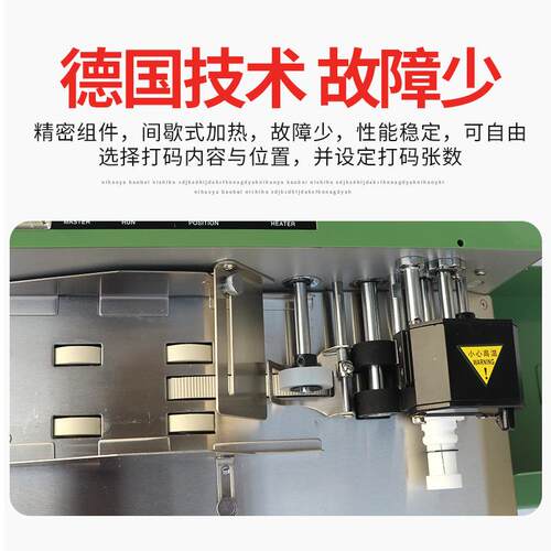 宝机WOM码预380F墨轮动印字打机精准标示机全自日期计数机打标高