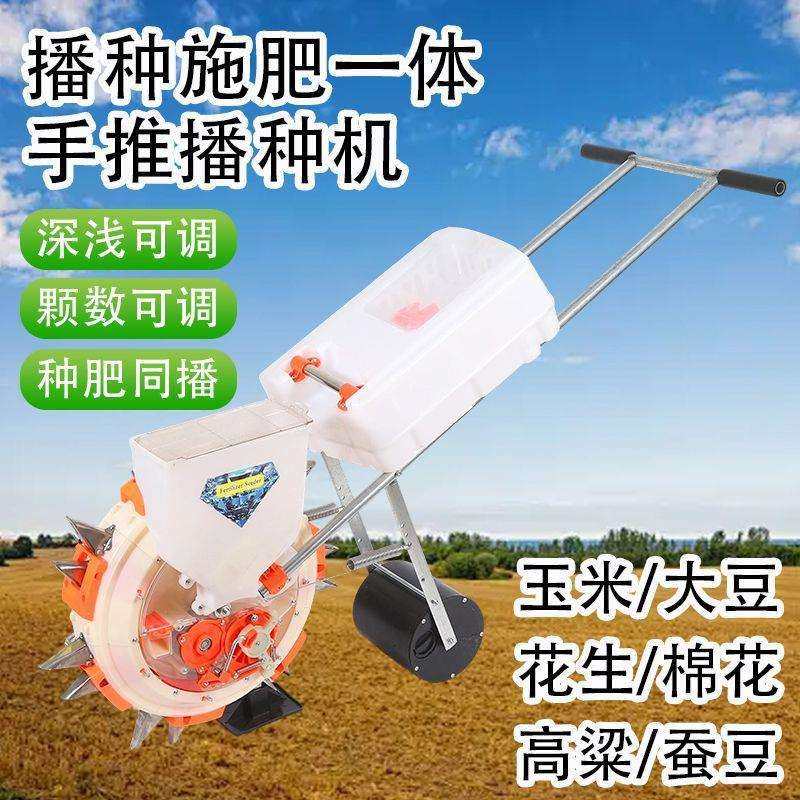 跨境手点推CXP播种机种肥播一体大豆种播机滚筒播机播种器棉花种
