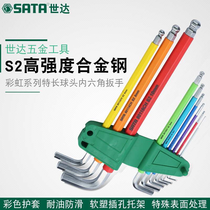 世达多规格公英制特长平头球头内六角扳手组套原厂  09105A