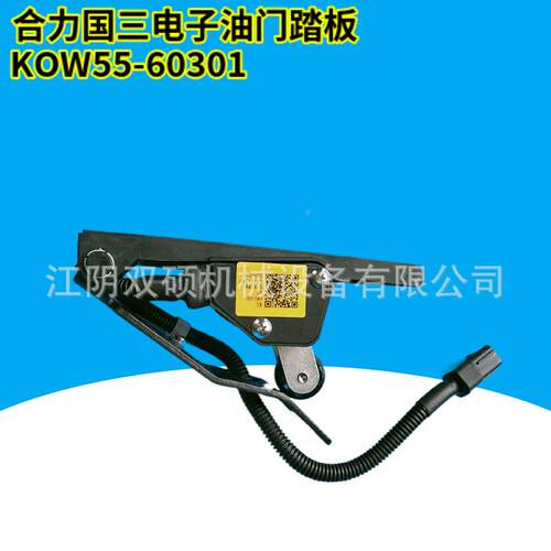 合力杭叉工叉中联中力诺力加车配件吨蒂斯加速叉车配件器速踏板柳