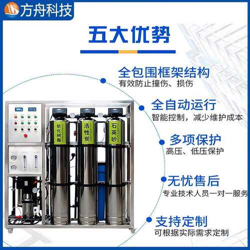 0.5o吨反渗透设备超滤备纯设水去离工业r水处理直饮水DBW过滤设子
