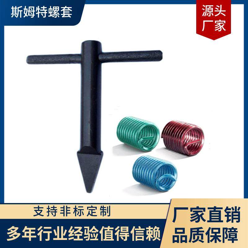 钢螺套拆卸工卸套器螺纹BIZ牙套取出工丝具破不具坏底孔规格齐全