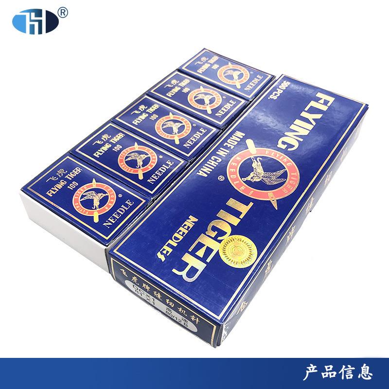 国产DC缝X1拷1边机机针D锁边机工业纫机机针CDC*1*机针