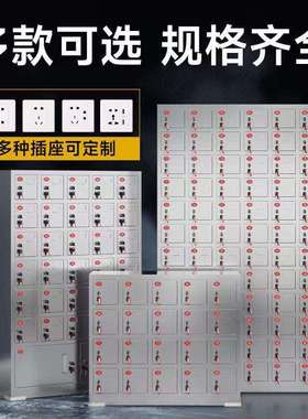 手机AL100729存放柜带锁手机充电手机寄存充电柜对讲平机板充电柜