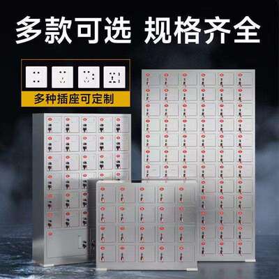 手机AL100729存放柜带锁手机充电手机寄存充电柜对讲平机板充电柜