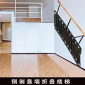 钢制贴墙叠楼梯楼靠墙边梯子侧装 墙贴LZB梯阁室内家用侧折翻楼梯