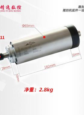 昌盛雕电刻机配件2.2KW15KW圆.直形风冷主轴电机80径ER20主轴PDD2
