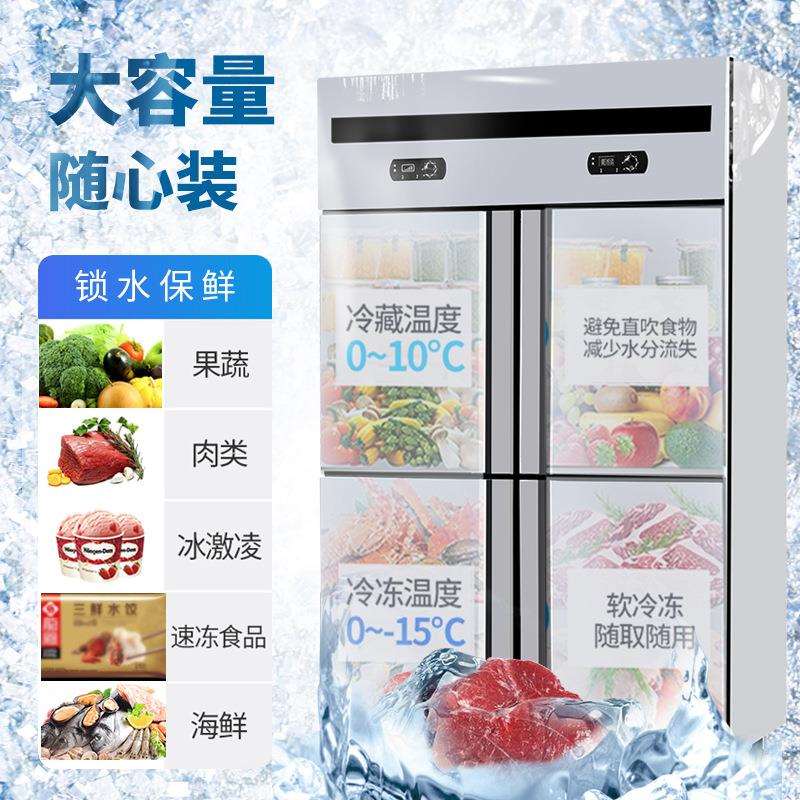 四开门保冰箱商4596用冷柜厨房立式藏冷柜作台冷冻六门鲜工大容量