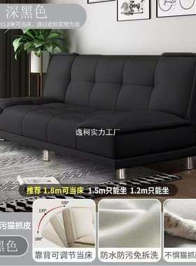 小户型发客厅租房卧室办公室可人折叠猫抓皮沙发床两出用TOZ沙双