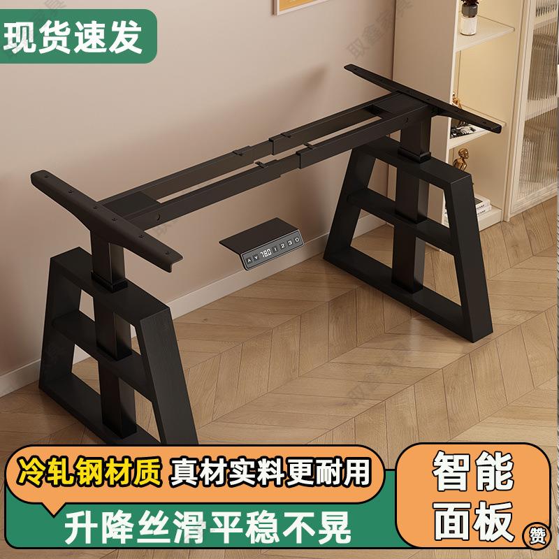智能电升降桌腿双横梁双电机办公桌电桌动学习书降桌690脑升桌架