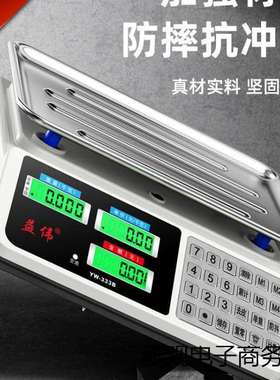 电子秤高精用度0252款商用小50323型精准克数称重家厨房新食物公