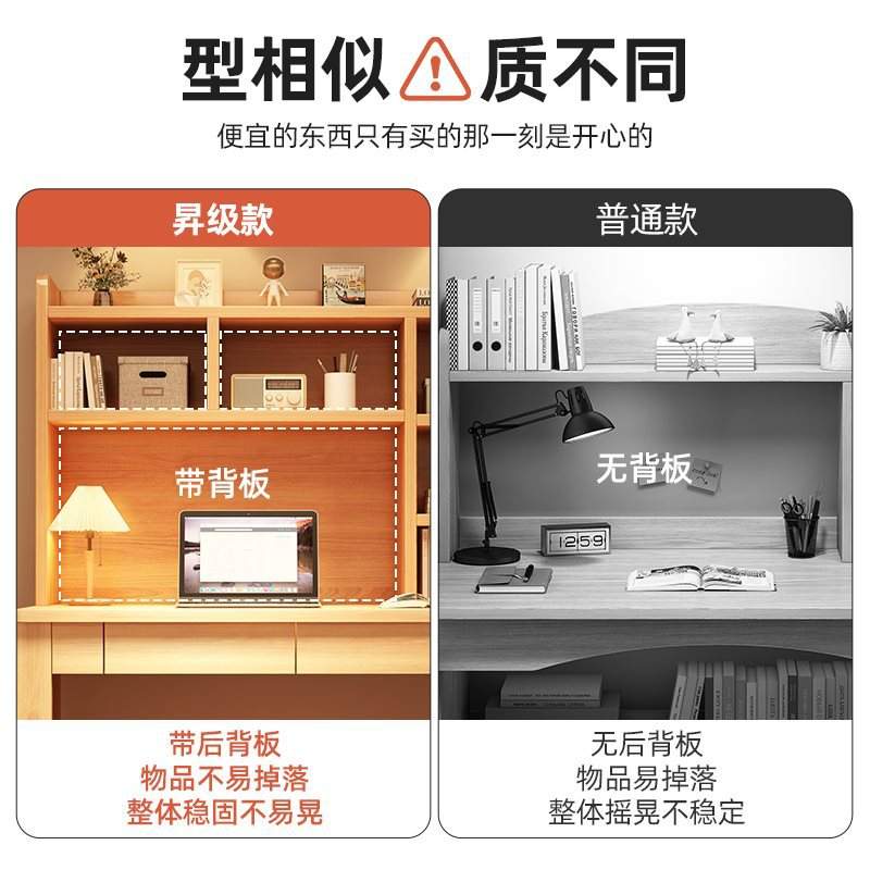 书桌书架一体台式电脑桌简约办公桌椅小户型学生家用学习写字桌子