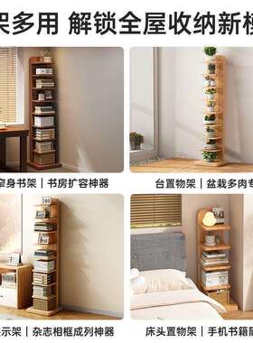 超窄落地书电物视柜旁多层书柜转角不占地收纳架用SJ020203家展架