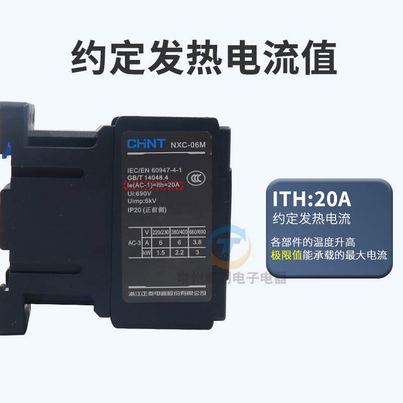 ll迷你小型NC交流接触器NXC-06m 09m常开10常闭01线圈220V 38