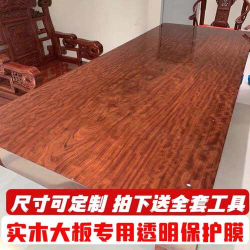 耐实木大板桌茶桌护膜BLM高保理温餐桌台面木质茶几大石家具贴膜