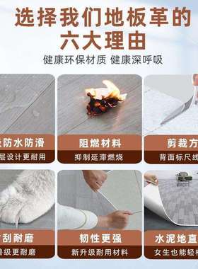 地革水523泥地接铺加厚耐磨防水P板C地板贴纸自粘塑胶家直用V地胶